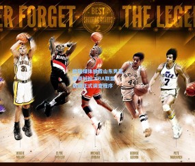 澳客网官网_欧陆媒体披露山东男篮薪资纠纷 CBA联盟启动正式调查程序