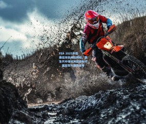 okooo澳客网官网-FSA 2025年度最佳球员候选揭晓，新生代中场对决超级射手，英超势力强势主导