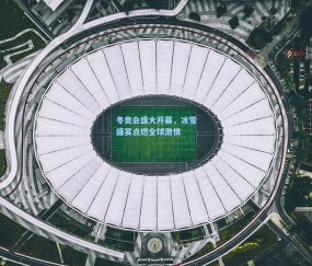 okooo澳客网官网|冬奥会盛大开幕，冰雪盛宴点燃全球激情