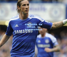 澳客网官网：熊猫杯激战落幕，韩国一球制胜越南，U22国足争冠命运掌握己手