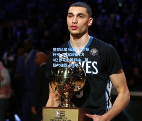 澳客足彩网站_夏窗风暴后球队身价飙升榜，红军增值2.54亿欧元傲视群雄，英超六强霸占榜单