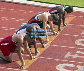 【okooo澳客网官网】马竞新星巴勃罗-巴里奥斯训练中肌肉轻度损伤，预计短期休战