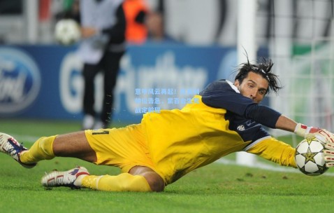 okooo澳客网官网：意甲风云再起！皮奥利帅位告急，紫百合生死战定前程