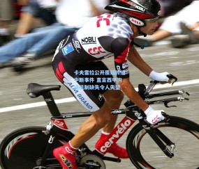 okooo澳客网官网-卡夫雷拉公开质疑转播中断事件 直言西甲沟通机制缺失令人失望