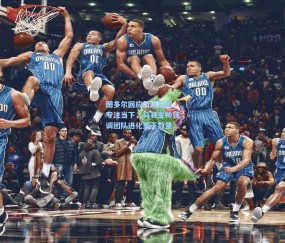 okooo澳客网官网-图多尔回应引援旧闻，专注当下，马赛主帅强调团队进化重于数量