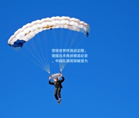 okooo澳客网官网_雪橇世界杯激战正酣，德国选手再创赛道纪录，中国队展现突破潜力