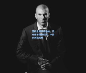 okooo澳客网官网：雪橇世界杯德国站，传奇选手刷新纪录，中国队表现亮眼
