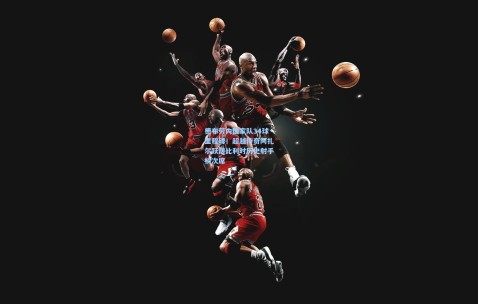 okooo澳客网官网|德布劳内国家队34球里程碑！超越传奇阿扎尔跃居比利时历史射手榜次席