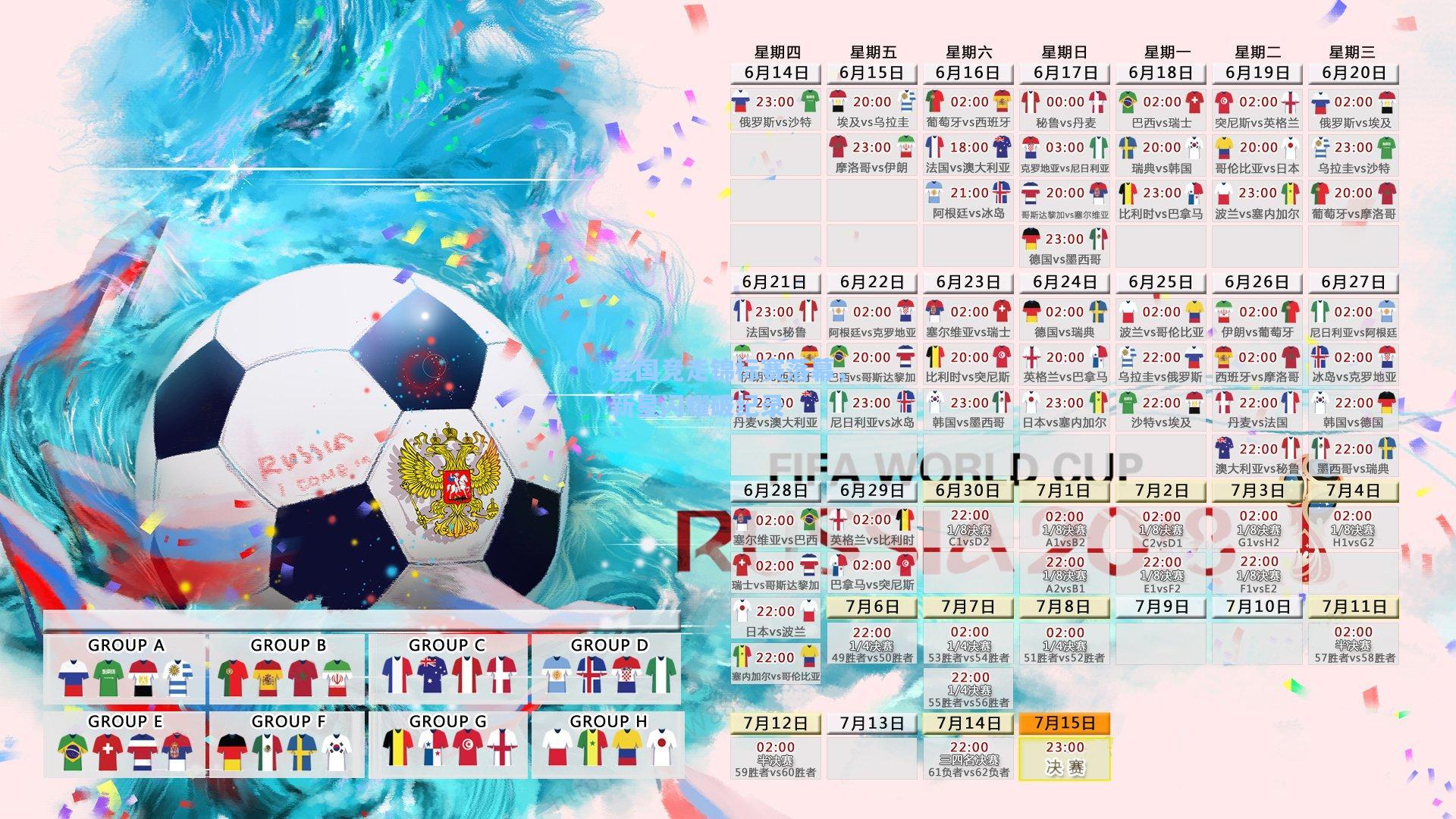 全国竞走锦标赛落幕，新星闪耀破纪录