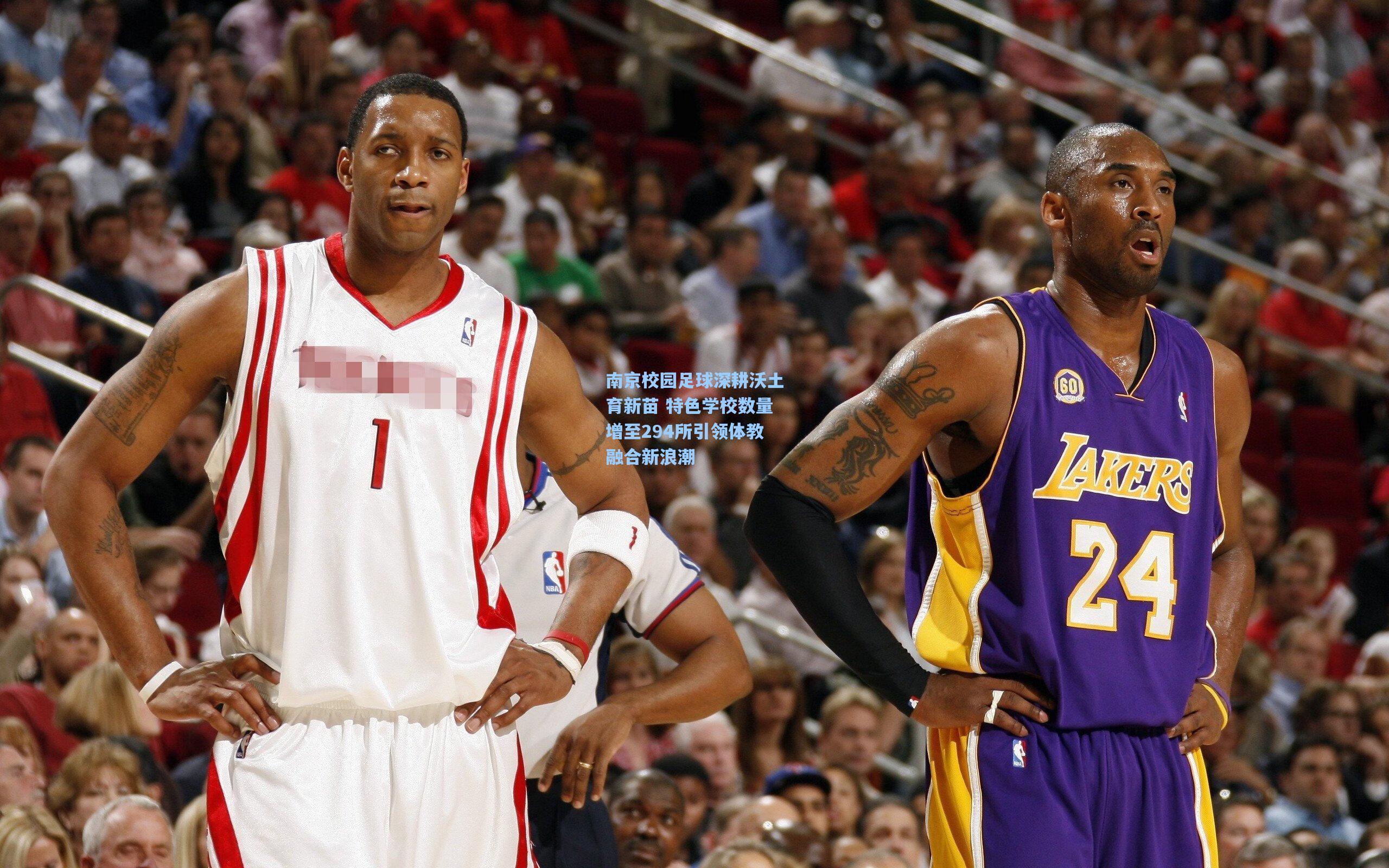 南京校园足球深耕沃土育新苗 特色学校数量增至294所引领体教融合新浪潮