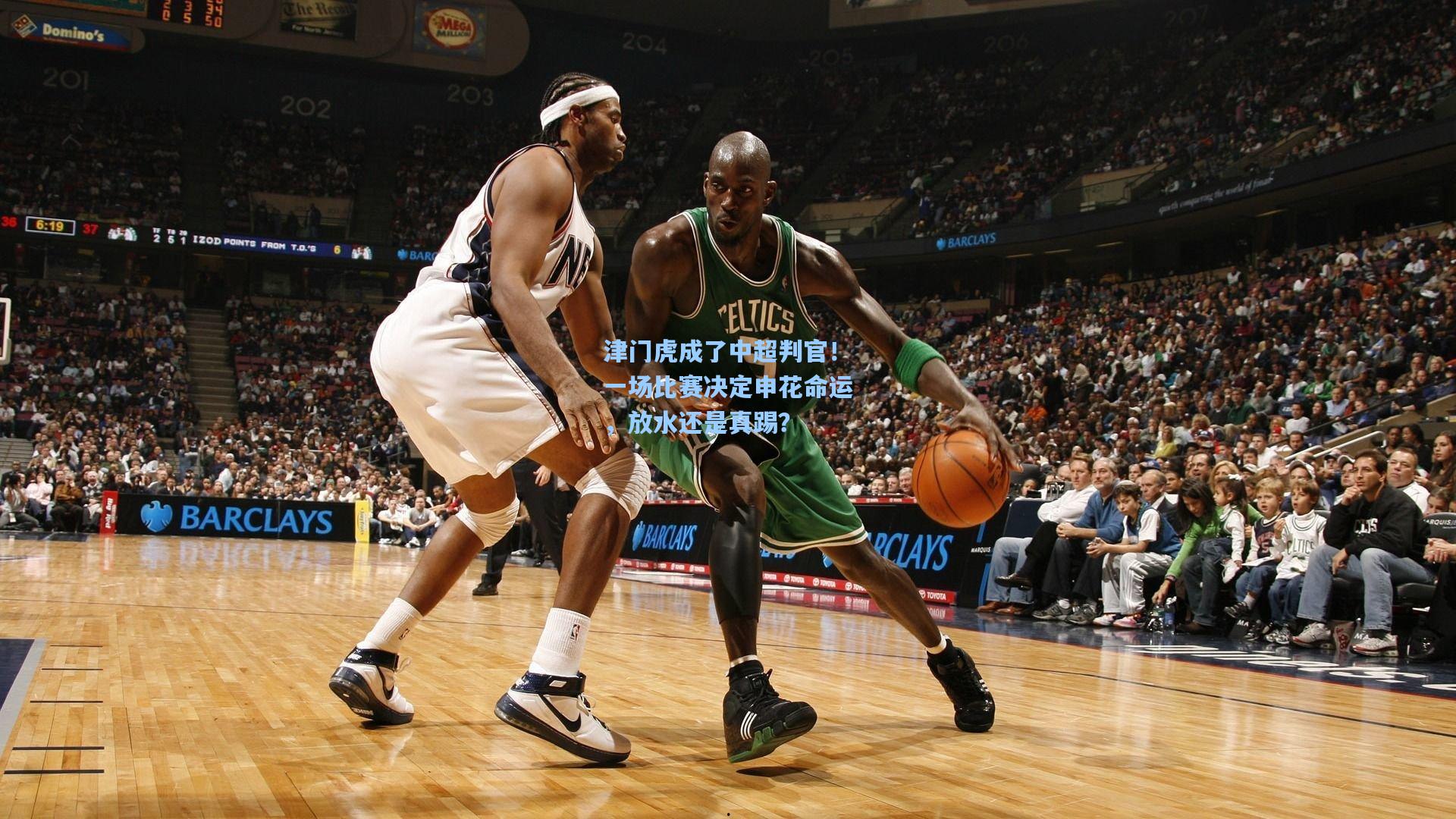 津门虎成了中超判官！一场比赛决定申花命运，放水还是真踢？